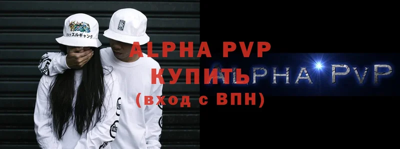 Alpha PVP Соль Рыбное