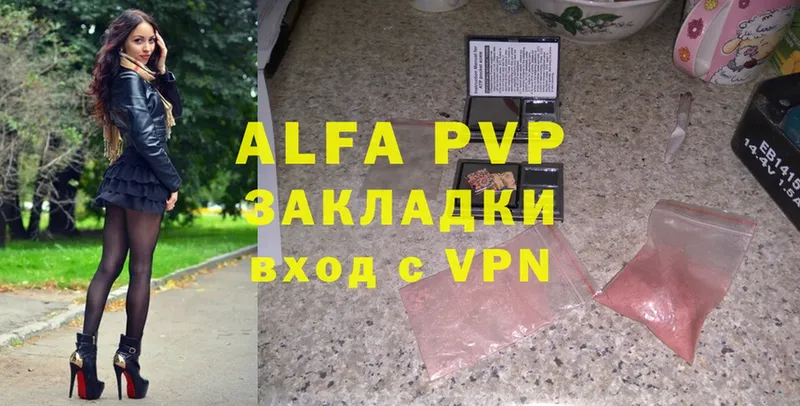 Alfa_PVP мука  цена наркотик  Рыбное 