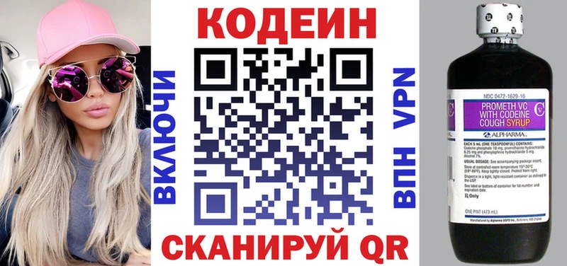 где продают   Рыбное  Кодеин напиток Lean (лин) 