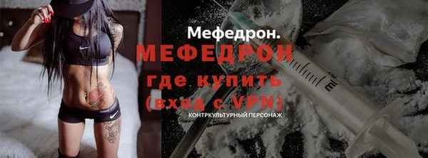 мефедрон мука Рославль