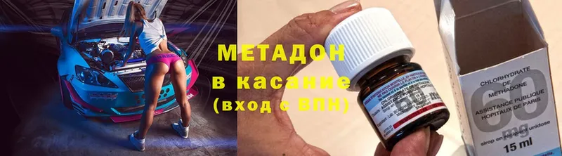 наркошоп  Рыбное  Метадон methadone 